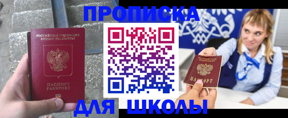 временная регистрация купить в Данкове